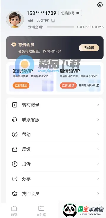 ����������ת������PRO��