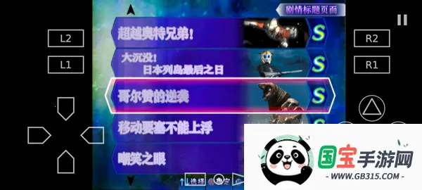 �������񶷽���3ȫ�������v2.1-4248 �ٷ������ͼ4