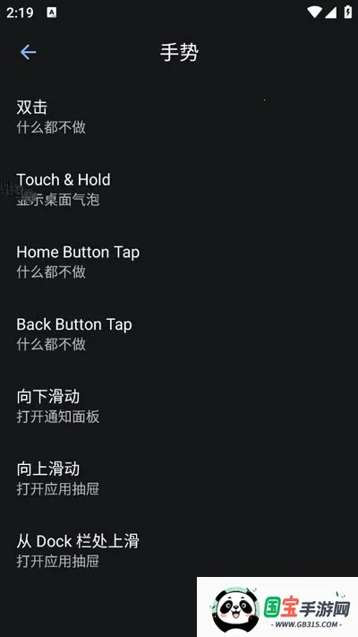 Lawnchair启动器 Lawnchair启动器