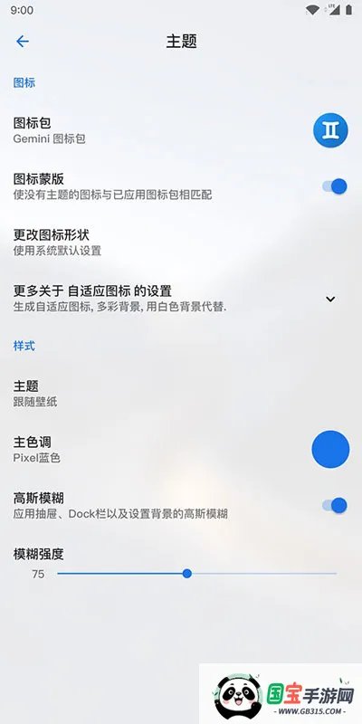 Lawnchair启动器v1.2.0.1884 安卓版截图4