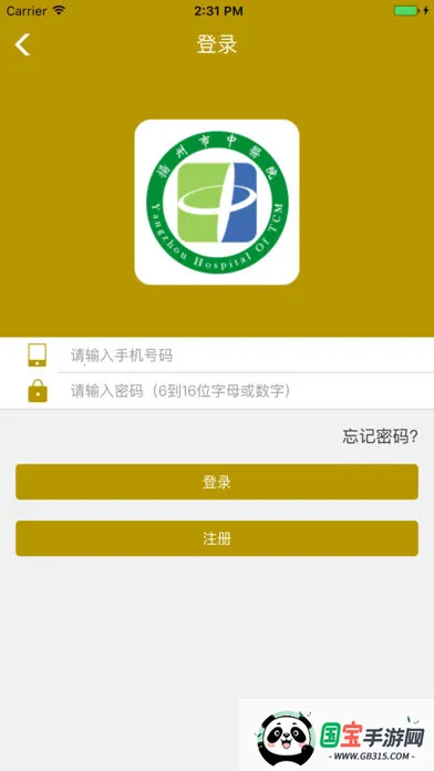 ��������ҽԺ2026�ٷ����°汾v1.2.0 �ٷ������ͼ3