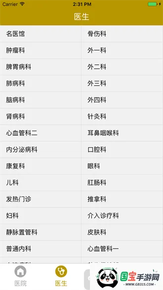 ��������ҽԺ2026�ٷ����°汾