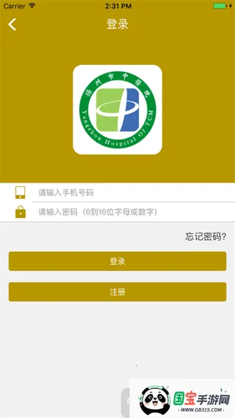 ��������ҽԺ2026�ٷ����°汾