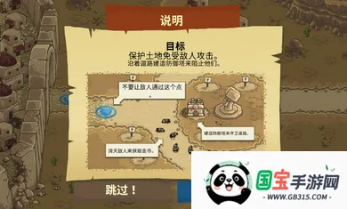 王国保卫战前线全英雄v6.4.18 手机版截图1