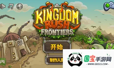 王国保卫战前线全英雄v6.4.18 手机版截图3