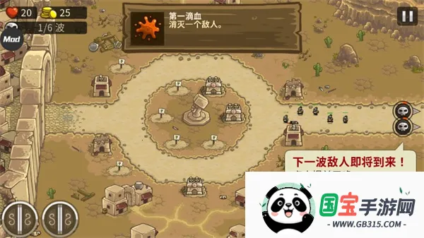 王国保卫战前线全英雄v6.4.18 手机版截图4