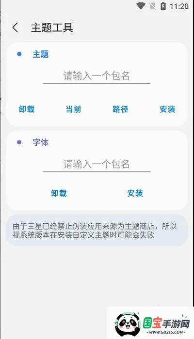 samhelper平板比例v2.8.0 安卓版截图1