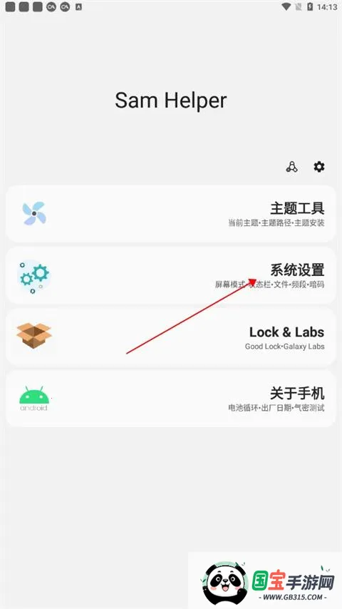 samhelper平板比例 samhelper平板比例