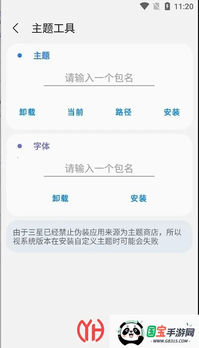 samhelper平板比例v2.8.0 安卓版截图4