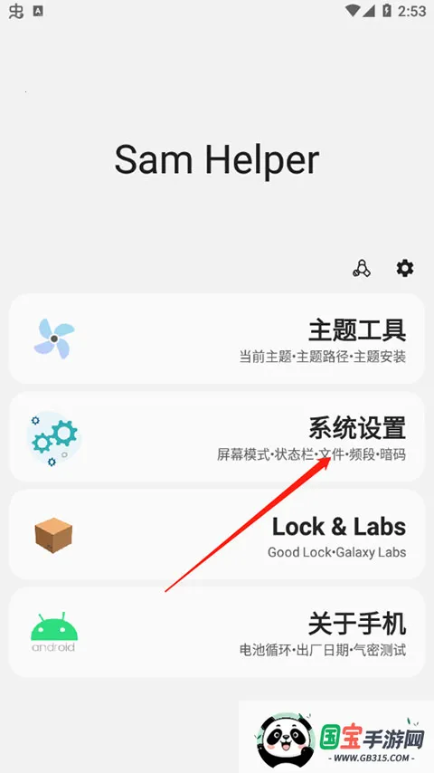 samhelper平板比例 samhelper平板比例