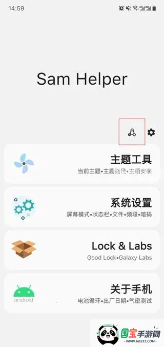 samhelper平板比例 samhelper平板比例