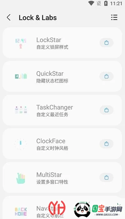 samhelper����Ļ����v2.8.0 ��׿���ͼ2