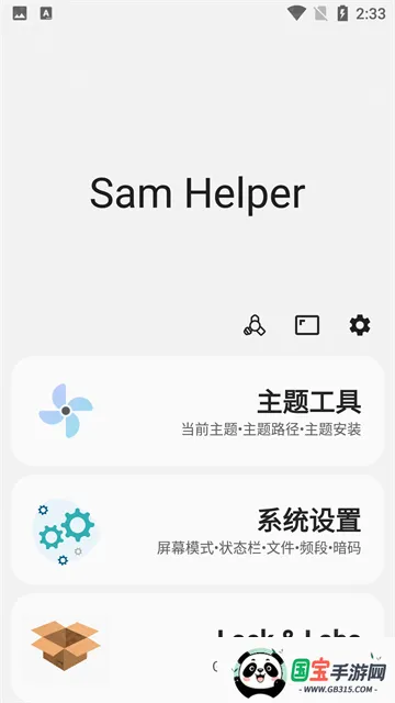 samhelper����Ļ����