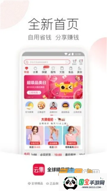 �Ƽ�(��Ʒ����ƽ̨)v4.21.04141 �ٷ������ͼ4