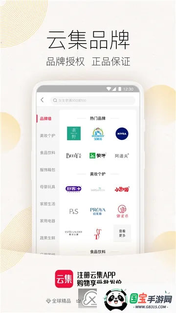 �Ƽ�(��Ʒ����ƽ̨)v4.21.04141 �ٷ������ͼ2