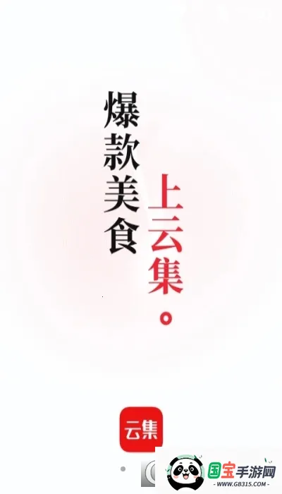 �Ƽ�(��Ʒ����ƽ̨)v4.21.04141 �ٷ������ͼ0