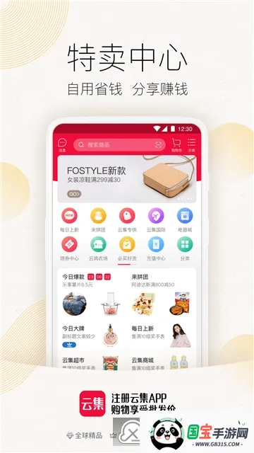 �Ƽ�(��Ʒ����ƽ̨)v4.21.04141 �ٷ������ͼ1