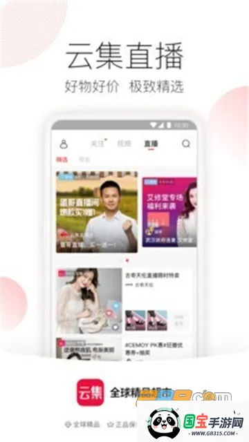 �Ƽ�(��Ʒ����ƽ̨)v4.21.04141 �ٷ������ͼ3