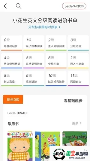 С�����Ķ�(�����Ķ�ƽ̨)v4.3.6 �ֻ����ͼ0