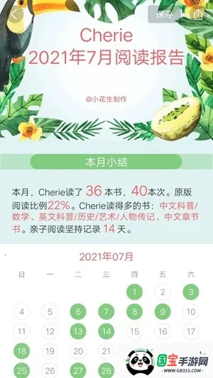 С�����Ķ�(�����Ķ�ƽ̨)v4.3.6 �ֻ����ͼ4