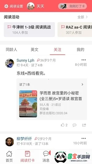 С�����Ķ�(�����Ķ�ƽ̨)v4.3.6 �ֻ����ͼ3