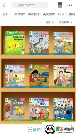 С�����Ķ�(�����Ķ�ƽ̨)v4.3.6 �ֻ����ͼ2