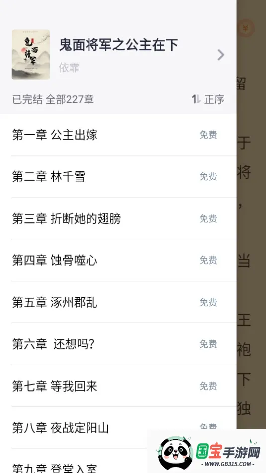 �»��ֶ�(Ů���Ķ�����ƽ̨)v2.2.4 �ٷ������ͼ2