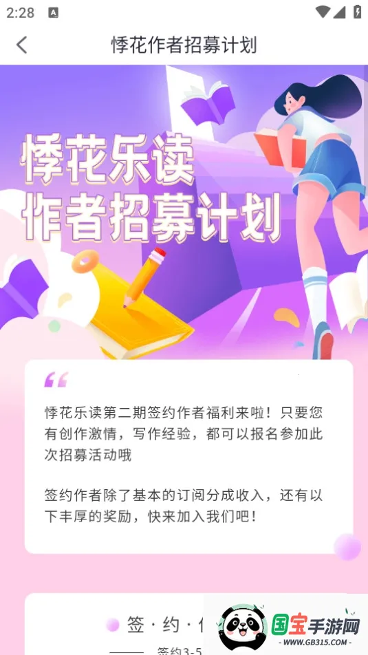 �»��ֶ�(Ů���Ķ�����ƽ̨)v2.2.4 �ٷ������ͼ0