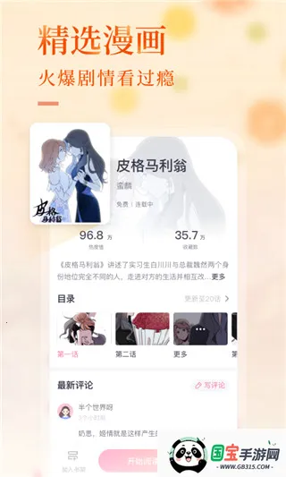 �»��ֶ�(Ů���Ķ�����ƽ̨)