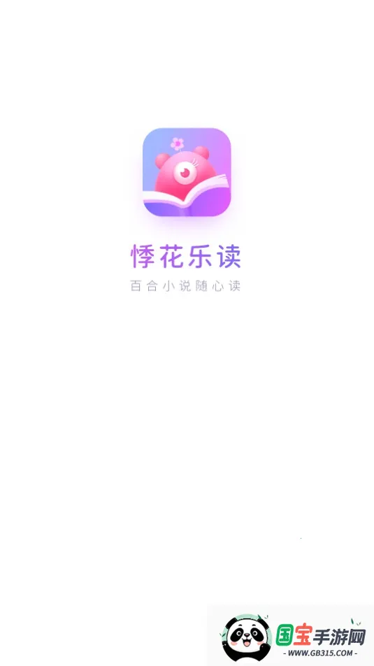 �»��ֶ�(Ů���Ķ�����ƽ̨)v2.2.4 �ٷ������ͼ4