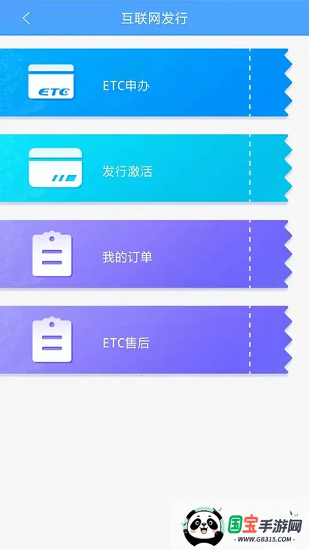 ����ETC����(ETC��ֵ����)v4.2.6 �ٷ������ͼ2