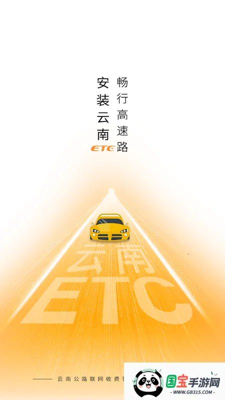 ����ETC����(ETC��ֵ����)v4.2.6 �ٷ������ͼ3