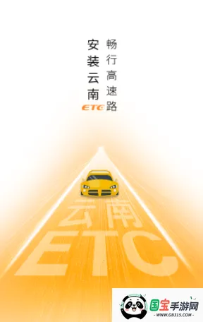 ����ETC����(ETC��ֵ����)