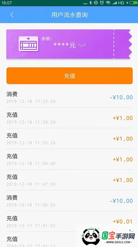 ����ETC����(ETC��ֵ����)v4.2.6 �ٷ������ͼ4