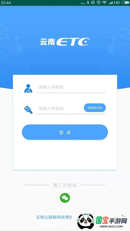 ����ETC����(ETC��ֵ����)v4.2.6 �ٷ������ͼ1