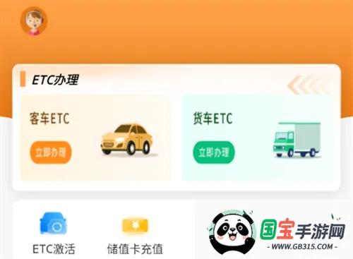 ����ETC����(ETC��ֵ����)