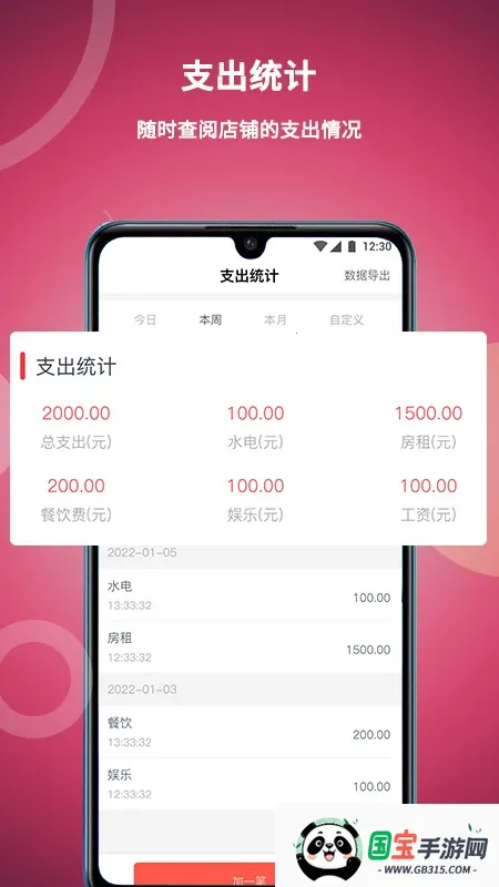 �������ϰ��(�������������)v1.0.9 �ֻ����ͼ1