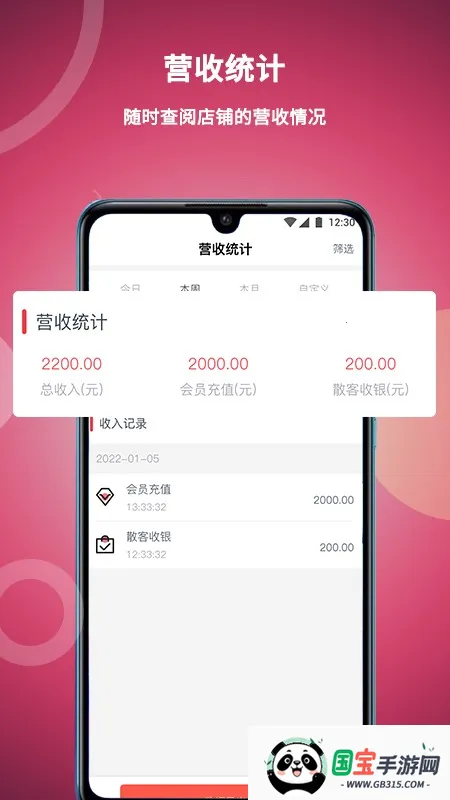 �������ϰ��(�������������)v1.0.9 �ֻ����ͼ2