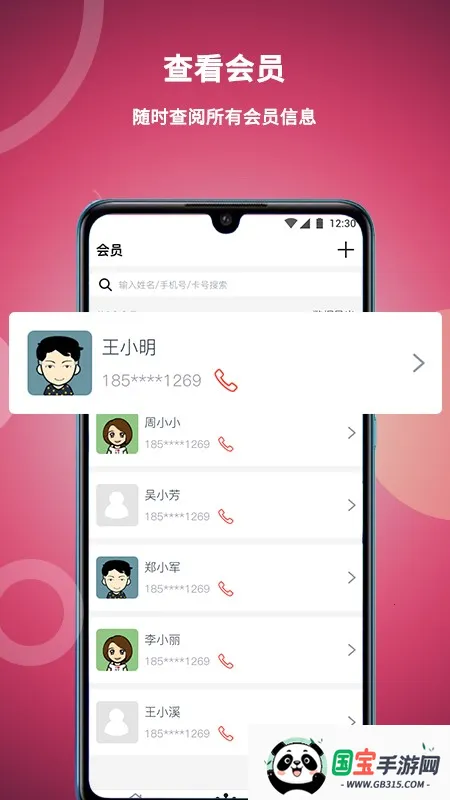 �������ϰ��(�������������)v1.0.9 �ֻ����ͼ3