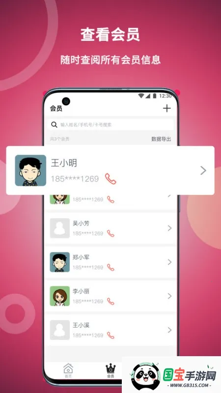 �������ϰ��(�������������)v1.0.9 �ֻ����ͼ4