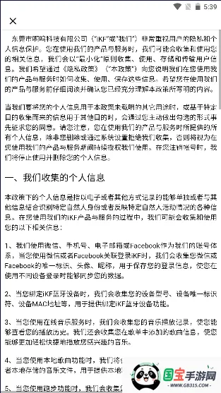 iKF��������(������������)v2.0.3 ��Ѱ��ͼ2