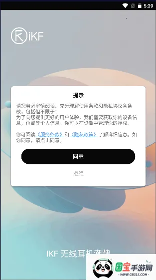 iKF��������(������������)v2.0.3 ��Ѱ��ͼ4