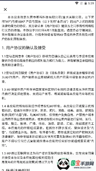 iKF��������(������������)v2.0.3 ��Ѱ��ͼ3