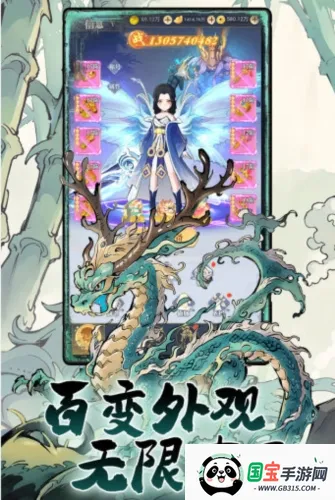 一念山海(山海经修仙游戏) 一念山海(山海经修仙游戏)