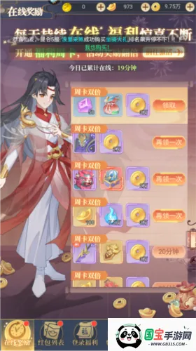 一念山海(山海经修仙游戏) 一念山海(山海经修仙游戏)