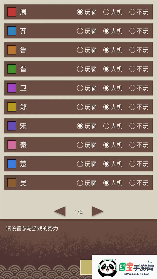 ��ͼ����(ս����Ϸ�淨)v0.1.0 �ٷ������ͼ3