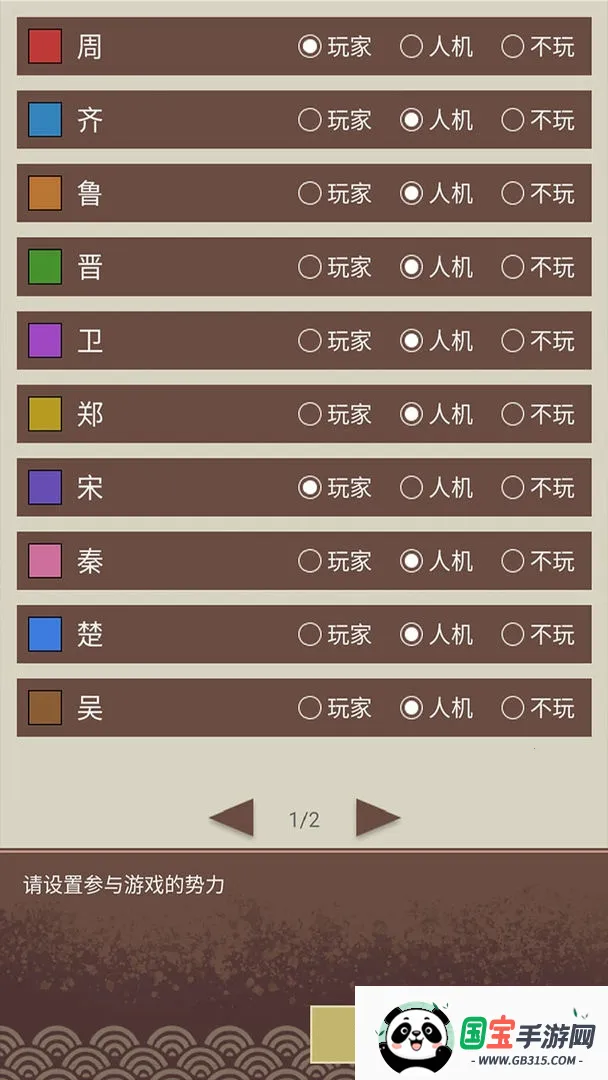 ��ͼ����(ս����Ϸ�淨)v0.1.0 �ٷ������ͼ2