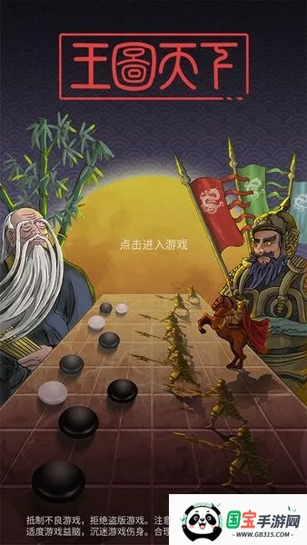 ��ͼ����(ս����Ϸ�淨)