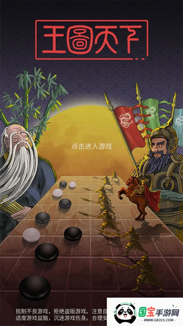 ��ͼ����(ս����Ϸ�淨)