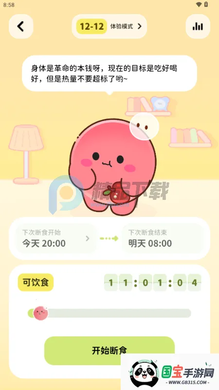 Bodii����������׿���ֻ���v1.0.0 ��׿���ͼ2